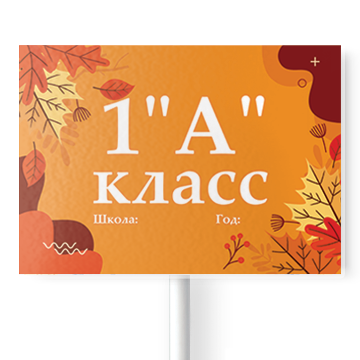 Листочки
