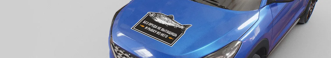Капот