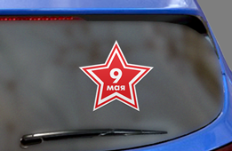 9 мая