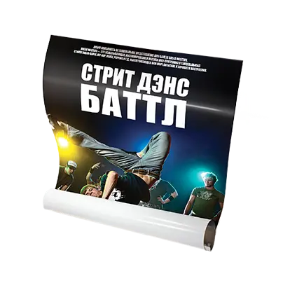 Плакаты и постеры