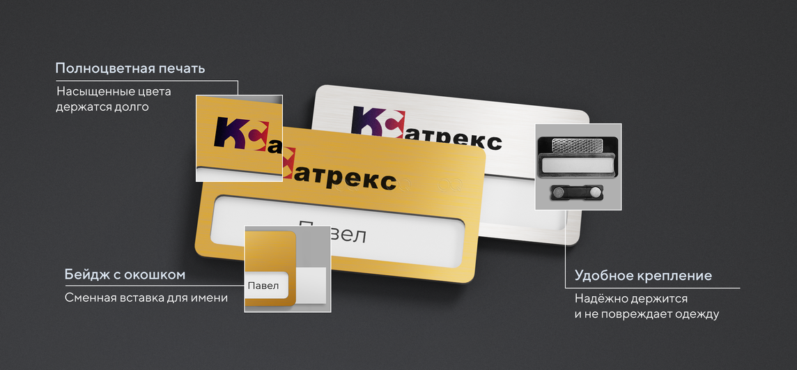 Пластиковые бейджи с окошком