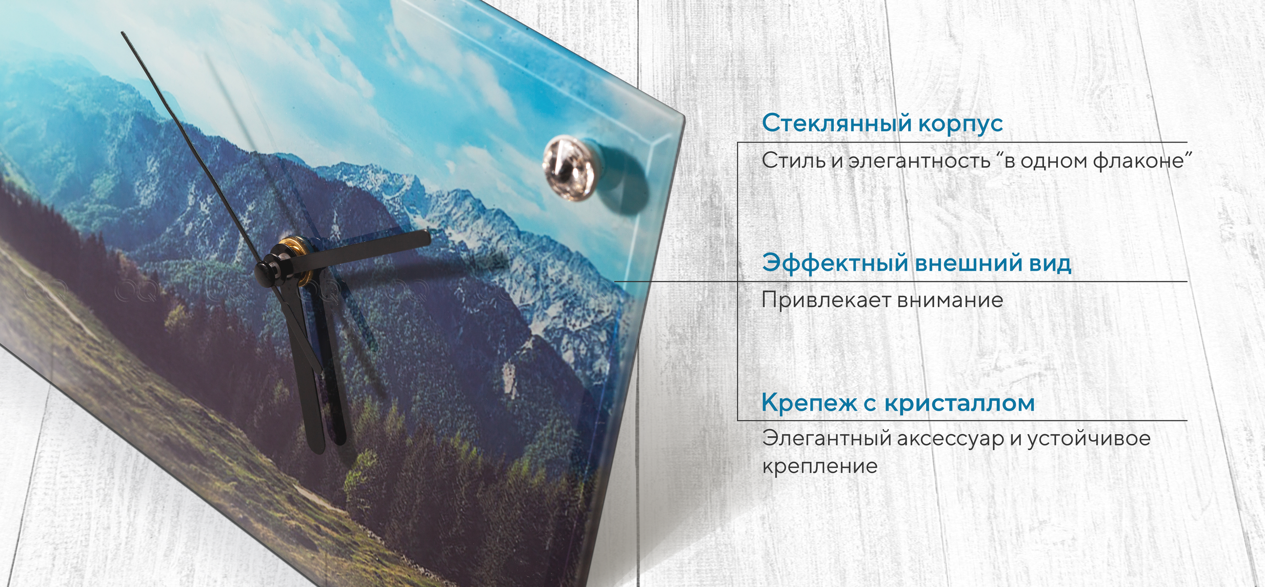 Стеклянные часы