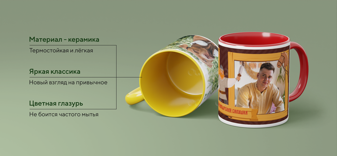 Кружка цветная