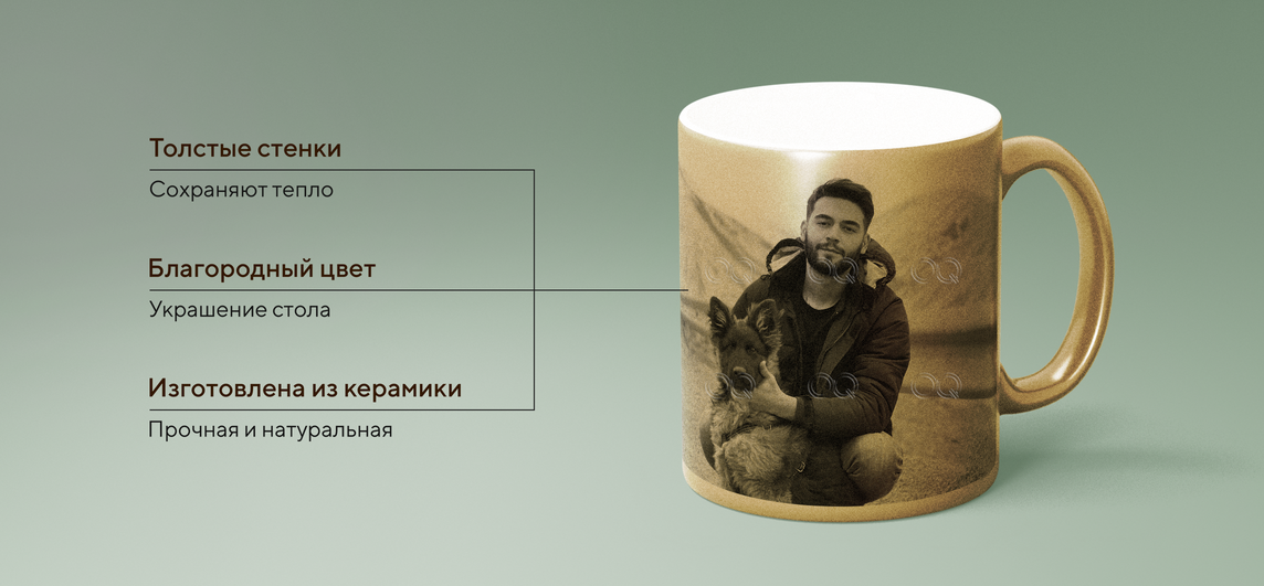 Кружка золото