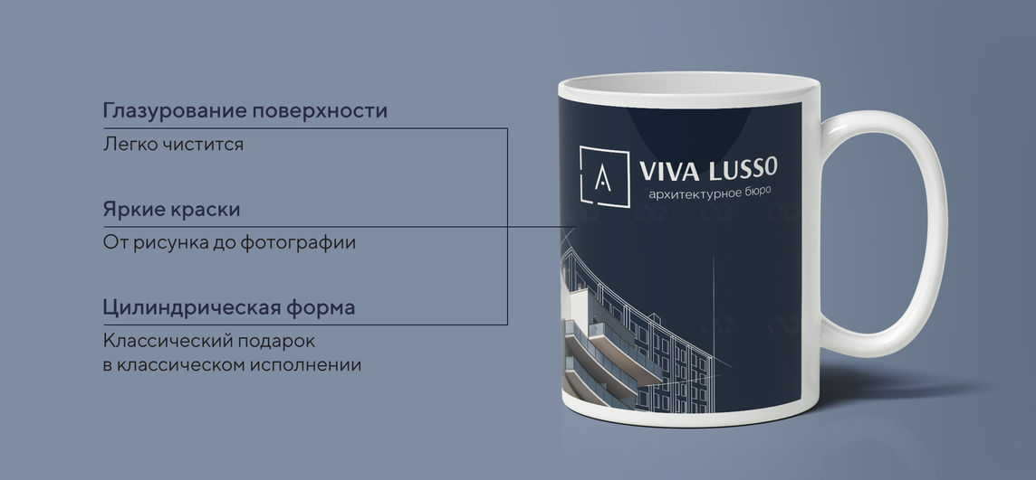 Кружка белая