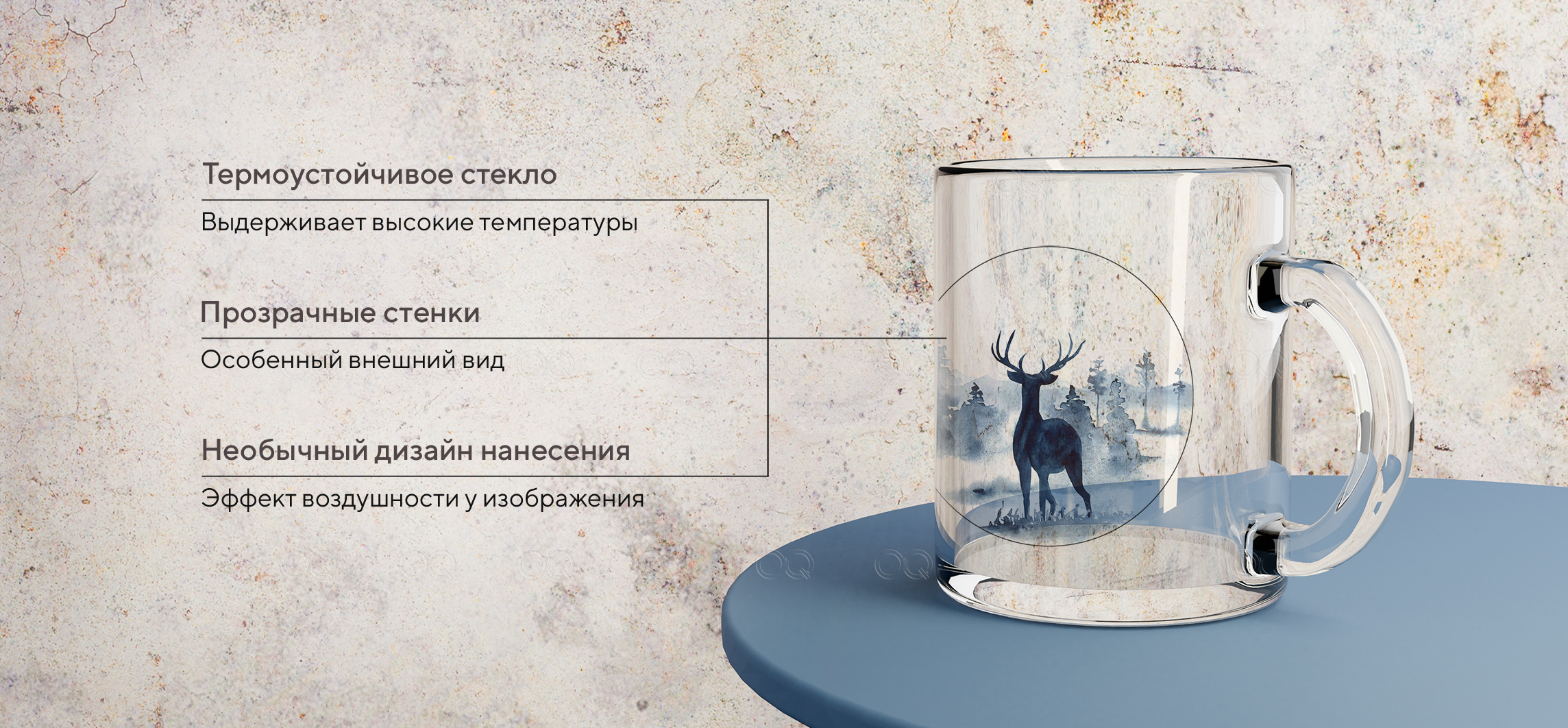 Кружка стеклянная прозрачная