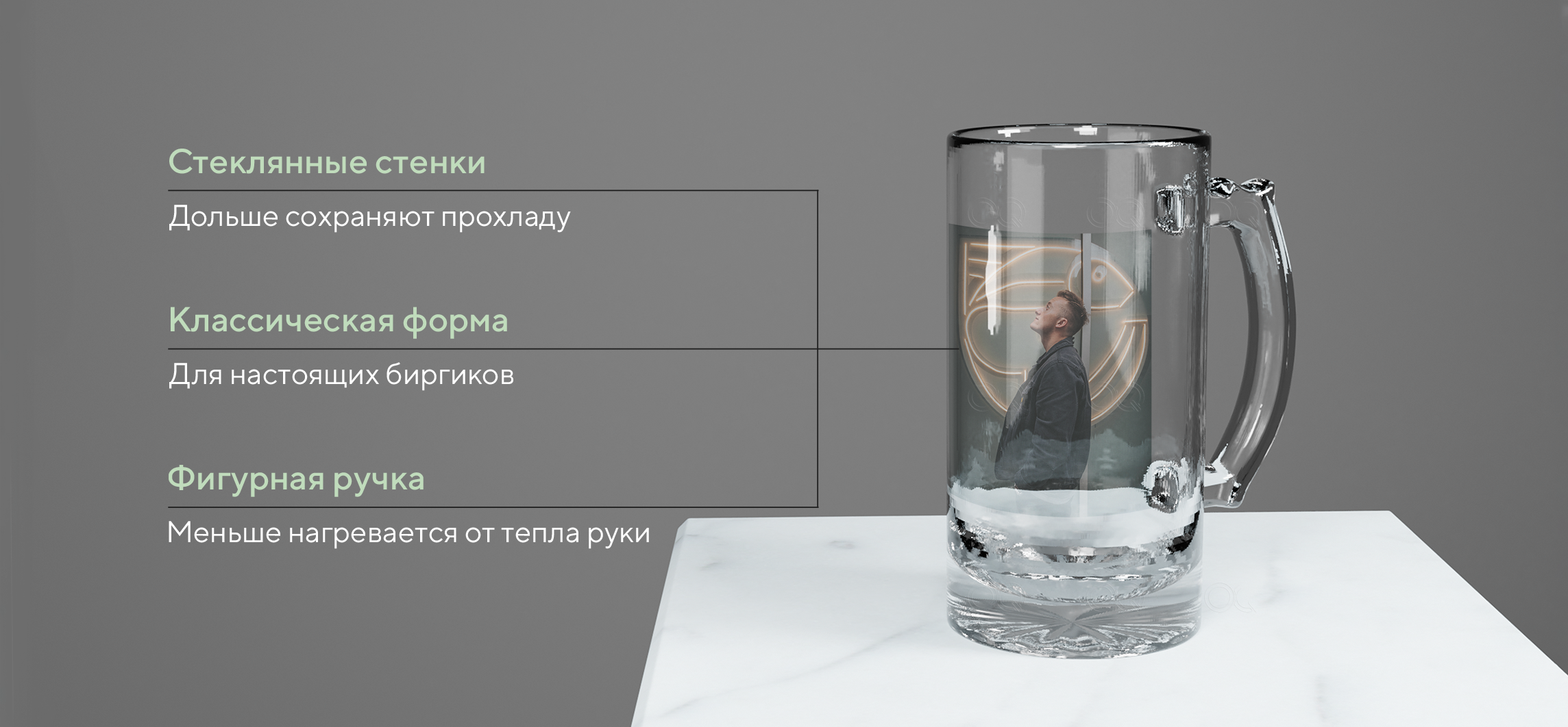 Бокал пивной прозрачный