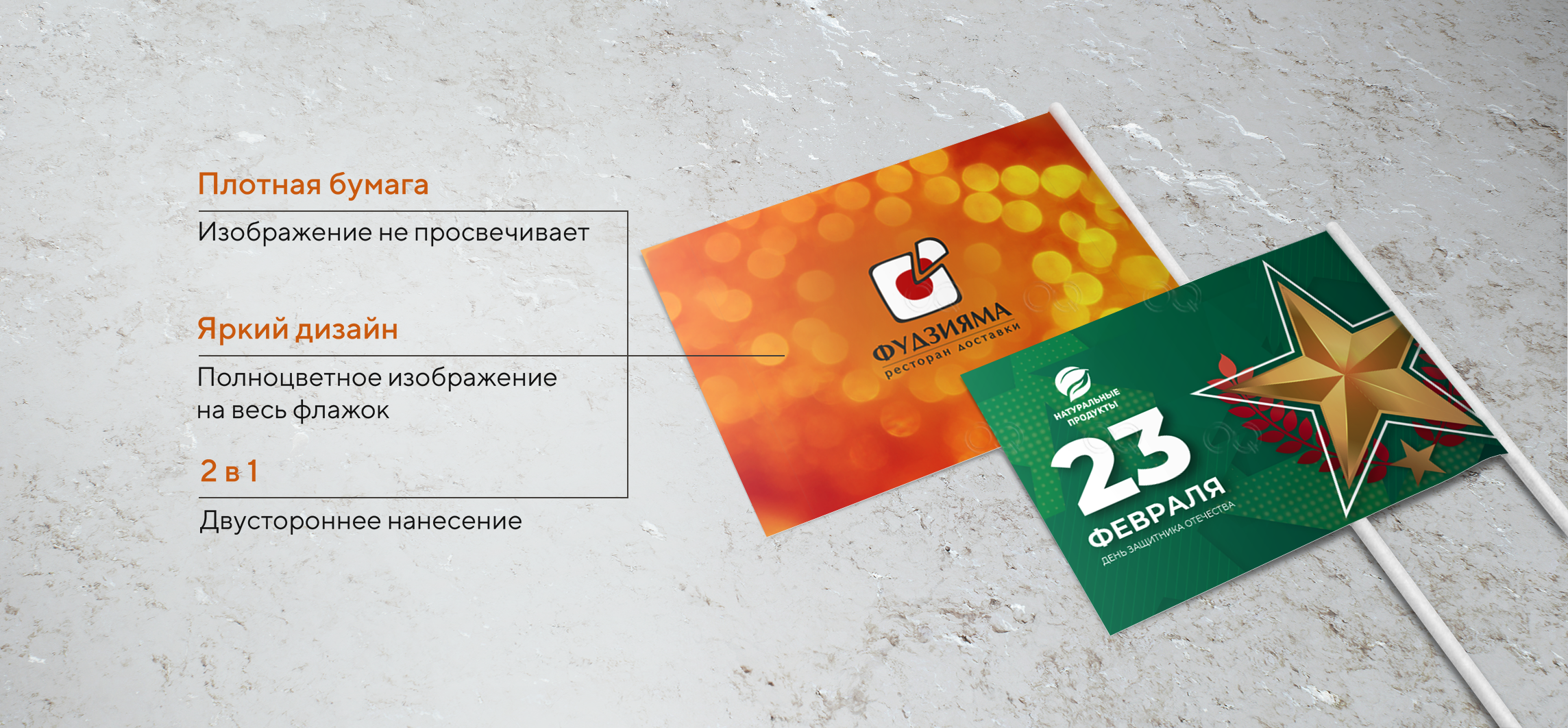Флажок