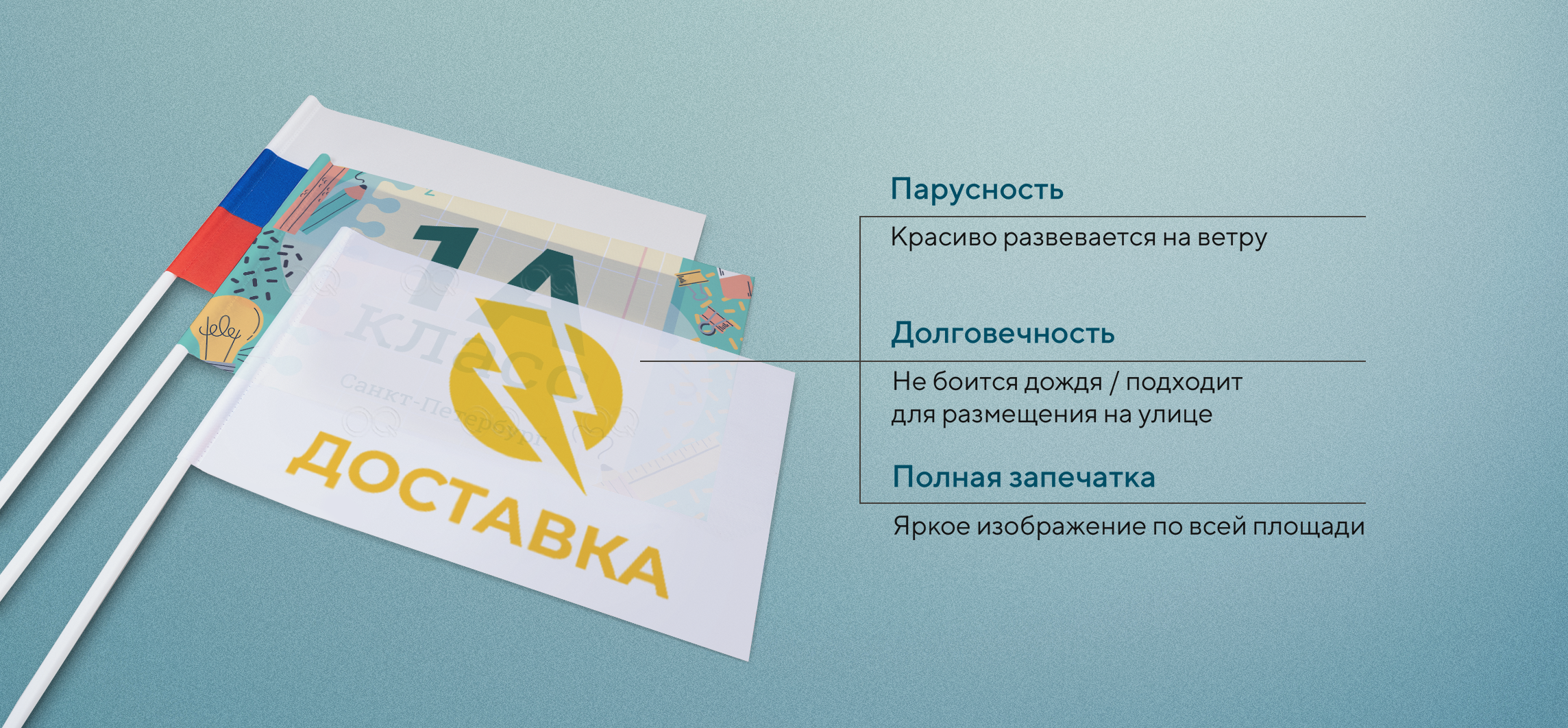 Флажок