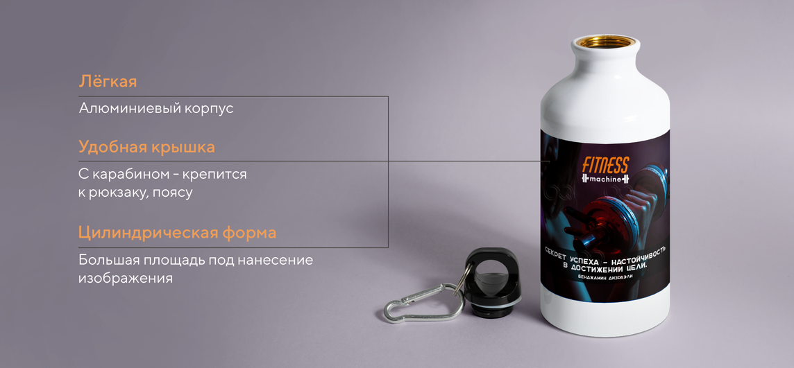 Фляга с карабином
