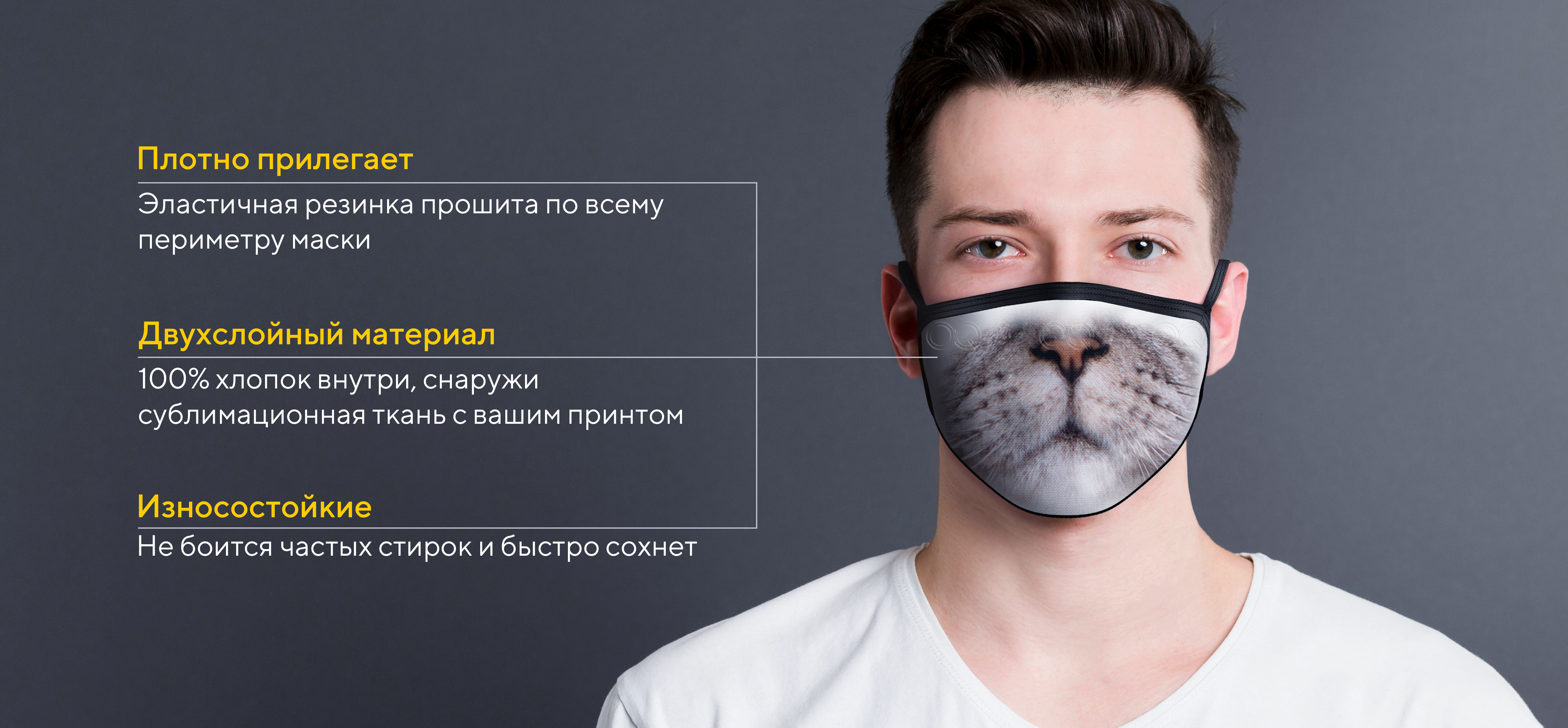 Маска
