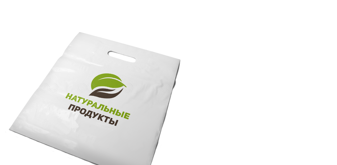 Полиэтиленовые пакеты с нанесением логотипа