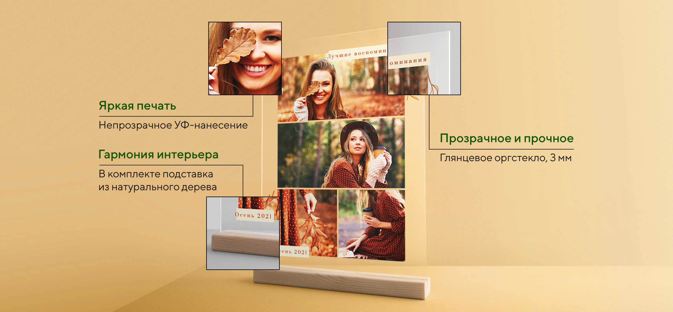 Фото на стекле