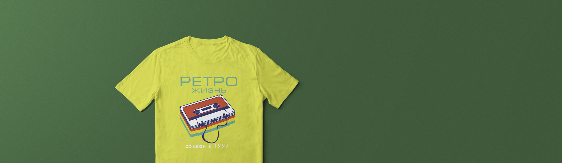 Печать на футболках и нанесение шелкографии в Екатеринбурге