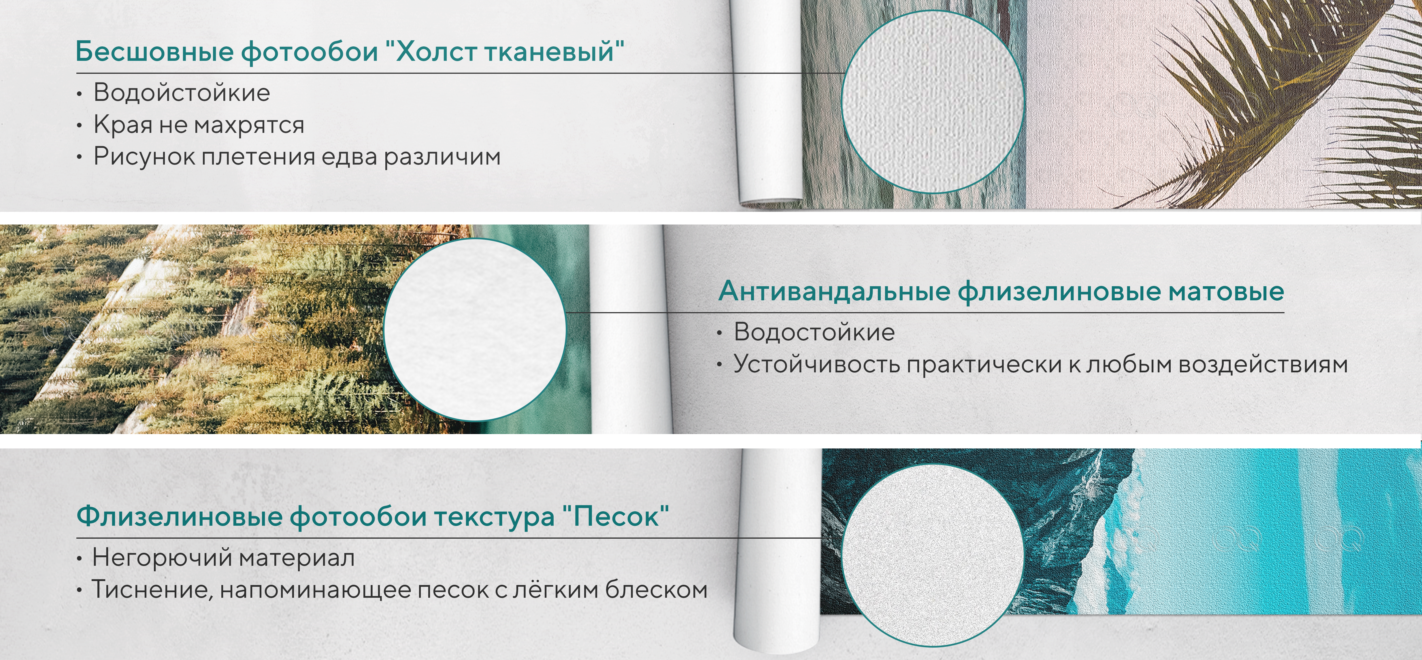 Фотообои