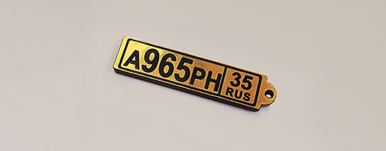 Лазерная гравировка