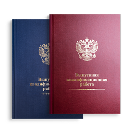 ВКР