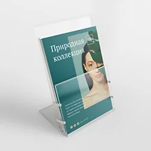 Листовки