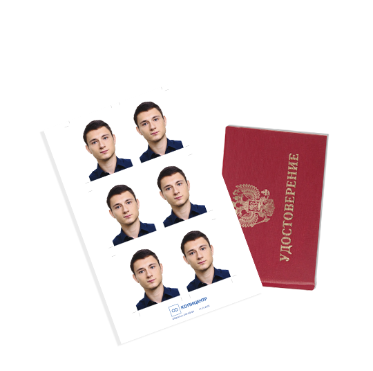 Удостоверение