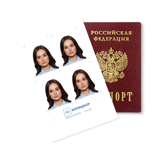 На паспорт