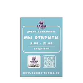 На витрину / стекло