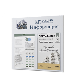 Информационные стенды