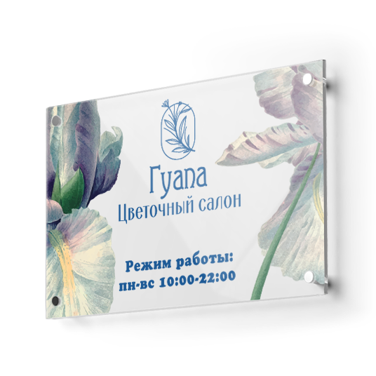 Оргстекло