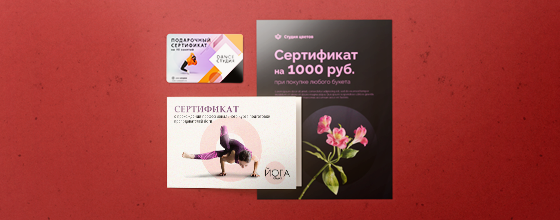 Дизайн сертификатов